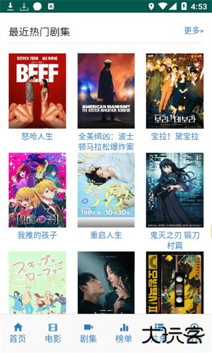 iKanBot爱看机器人安卓版