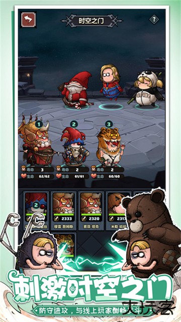 代号肉鸽最新版下载