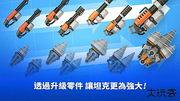 超级战车大作战最新版下载