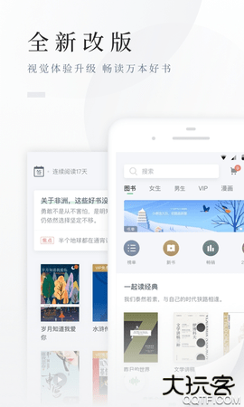 百度阅读极速版APP8.0.2.0免费版