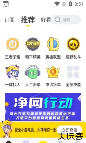 小鹿电竞最新版本2026