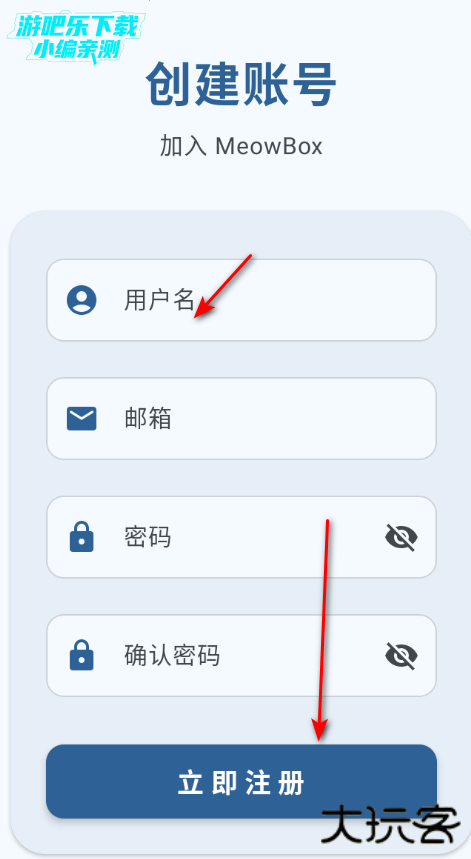 喵盒社区游戏app最新版2026