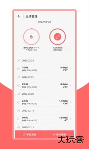 火鸟健康管理下载 v2.2.4安卓版