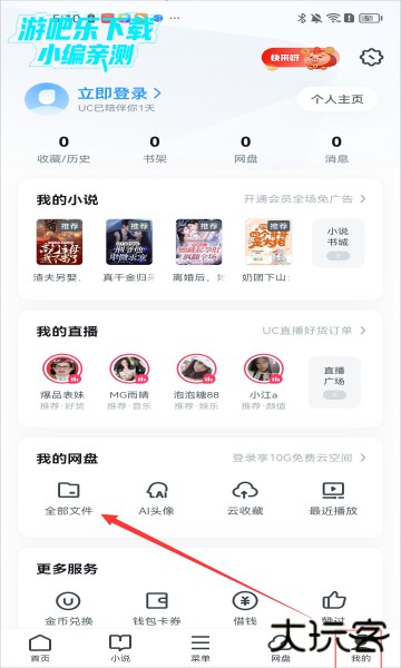 uc浏览器app官方下载正版 cd35e87c181ee94620531b9dd65b196b.jpg