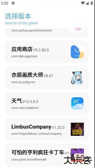 亦辰画质助手