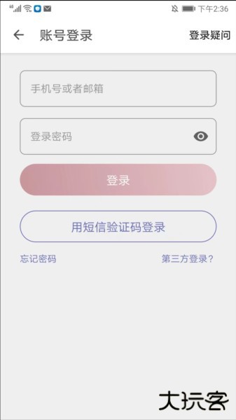 share微博app怎么发微博图片1