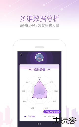葡萄纬度安卓版