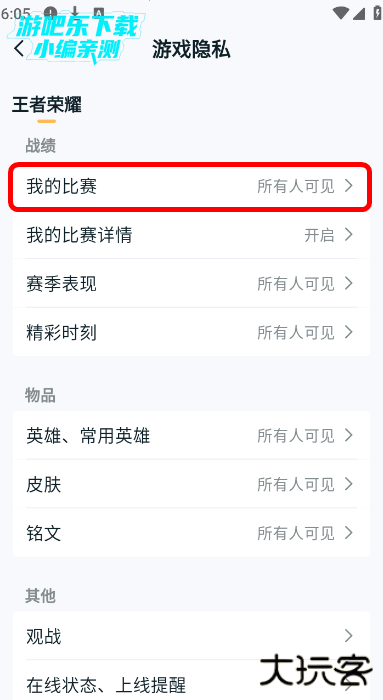 王者营地正版下载安装