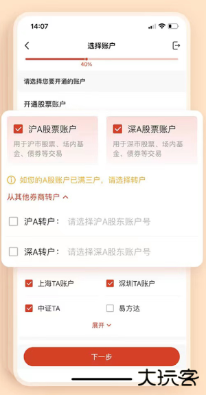 中邮证券app