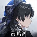 云鸣潮官方正版下载