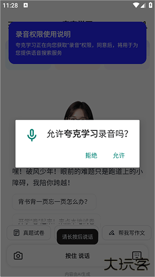 千问智学