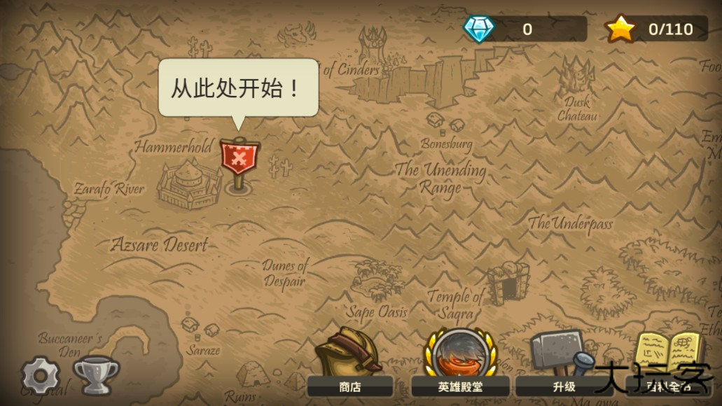 王国保卫战2手机版