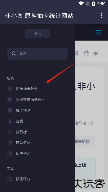 非小酋抽卡分析