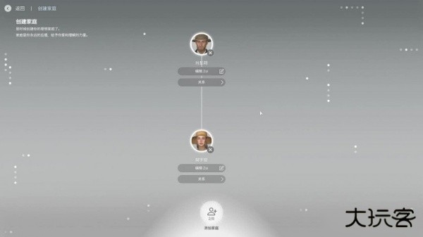 游戏攻略截图5