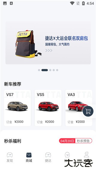 JETTA捷达app