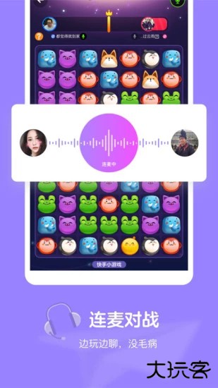 快手小游戏苹果版免费下载