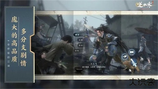 云逆水寒最新版下载