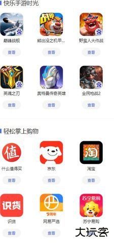 多酷游戏助手百度官方正版9.6.3.10免费版