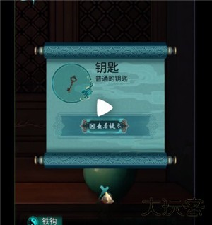 第四章下半攻略12