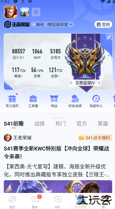 王者荣耀营地官方下载安装