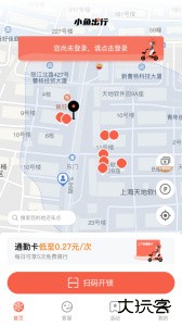小鱼出行app官方版下载 v4.7.2安卓版