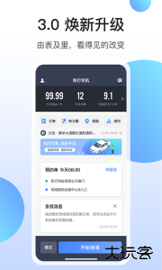 和行约车司机端手机版软件下载 v3.4.4安卓版