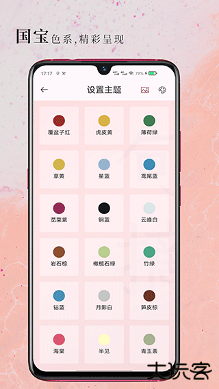 句摘安卓版