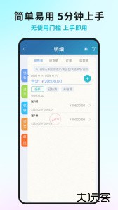 智慧记手机版下载 v6.28.4安卓版