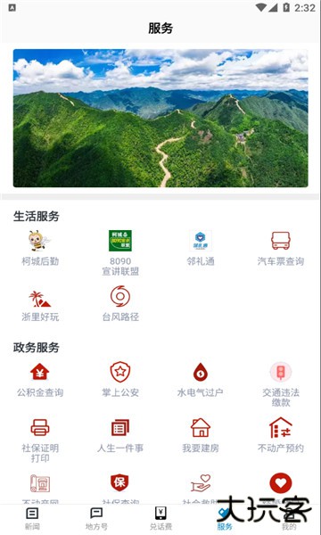 运动柯城客户端