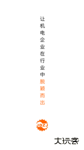 机电之家手机版下载 v4.0.5安卓版