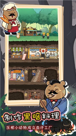 动物联盟大探索最新版下载