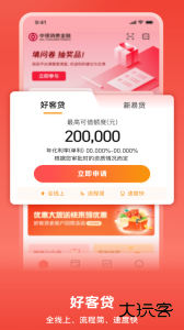 中银消费金融app最新版下载 v5.6.9安卓版