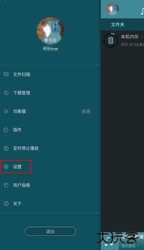 海贝音乐app图片2