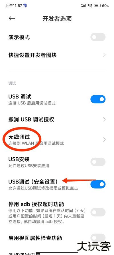 Shizuku官方2024最新版下载-Shizuku官方下载安卓13版本2024v13.5.5.r1055.adeaf2d