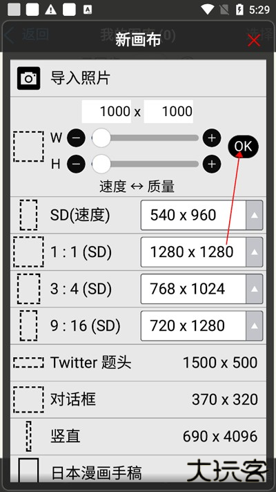 爱笔思画X免费笔刷2024怎么制作动画1