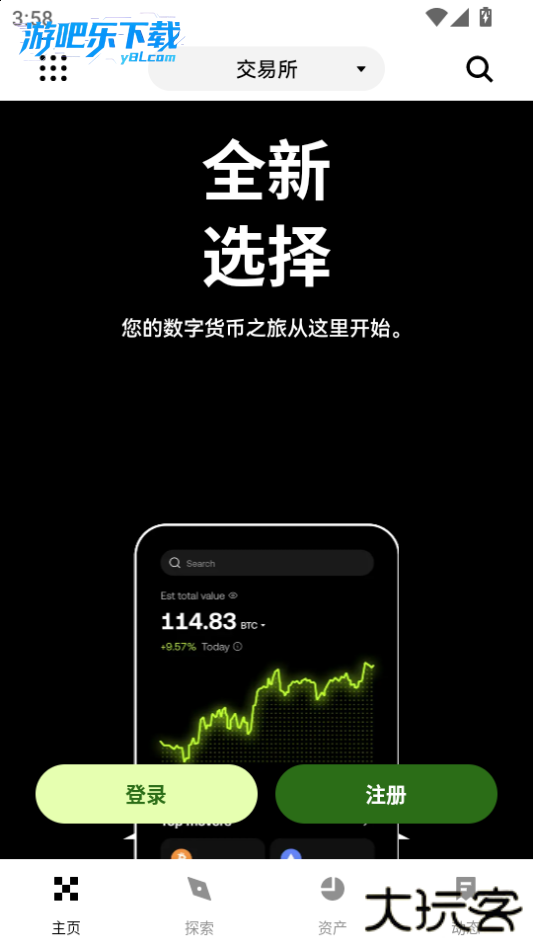 欧异交易所app官方版