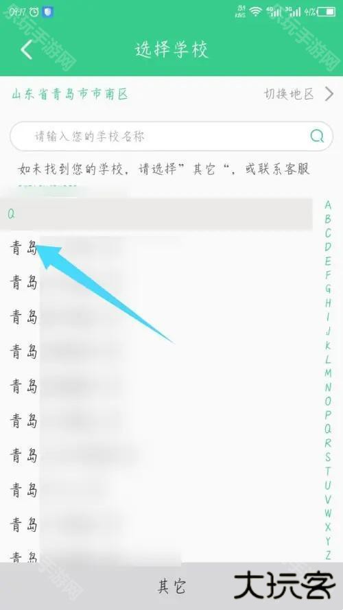 e英语宝