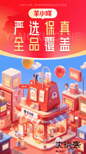 羊小咩app最新版下载 v9.2.05安卓版
