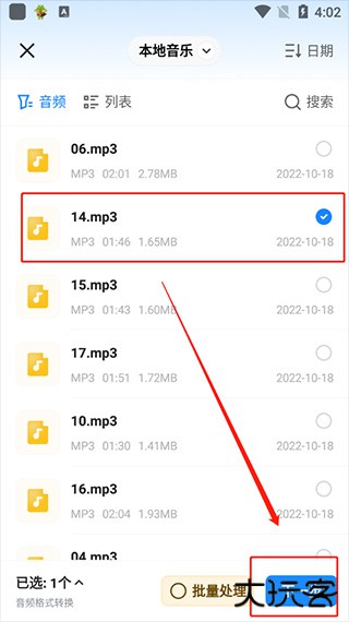 格式工厂官方版