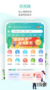 药兜网官方版下载 v3.2.0安卓版