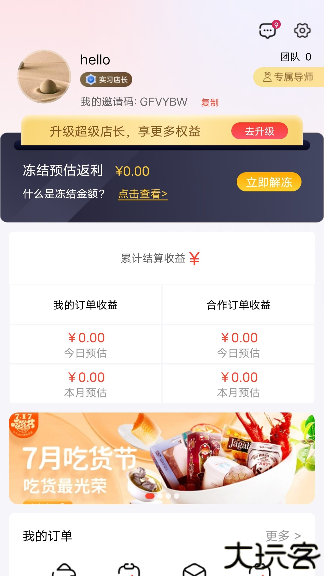 趣蛙优选