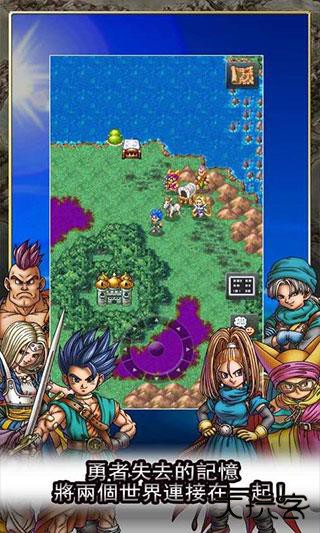 勇者斗恶龙6最新版下载