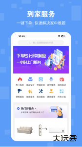 丁咚管家软件最新版下载 v3.3.3安卓版