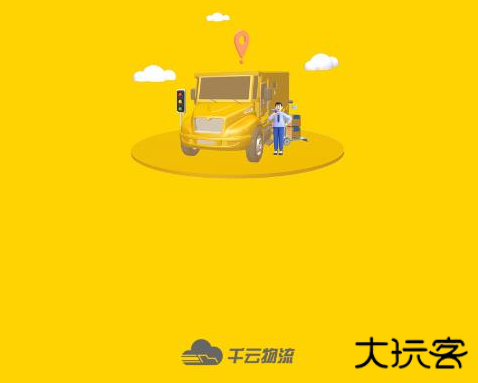 千云司机端下载安装 千云司机端下载安装