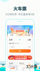去哪儿旅行app最新版下载 v10.4.9安卓版