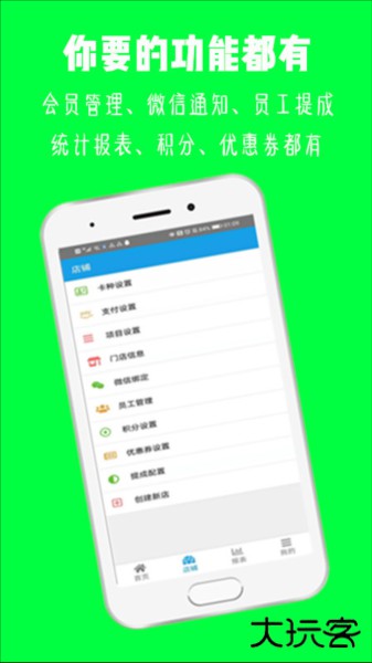 美发收银app