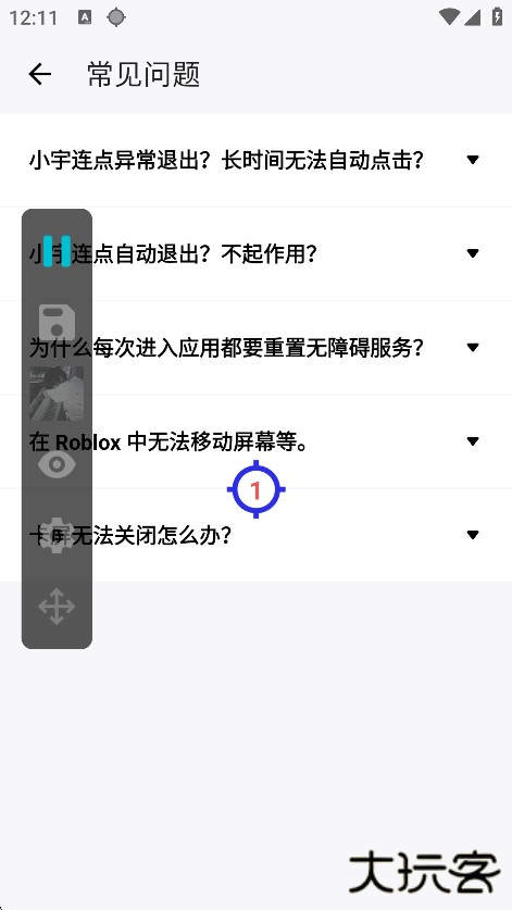 怎么用截图5