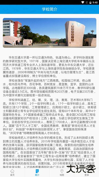 智慧交大官网版本v6.8.15.72609