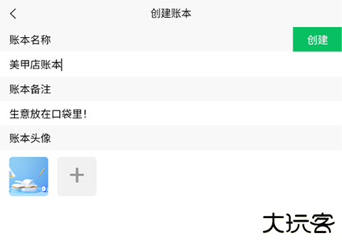 喊记进销存管理app