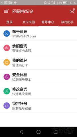 网易将军令2026新版本下载5.5.0 Build 91免费版